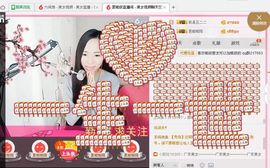 夏晓筱身后空无一人主播照片