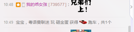 我是你的乖女孩主播照片