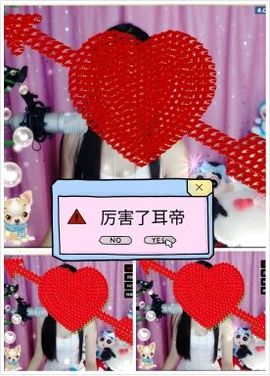 甜心宝贝✨主播照片