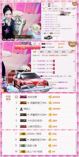 沐沐手机直播主播照片