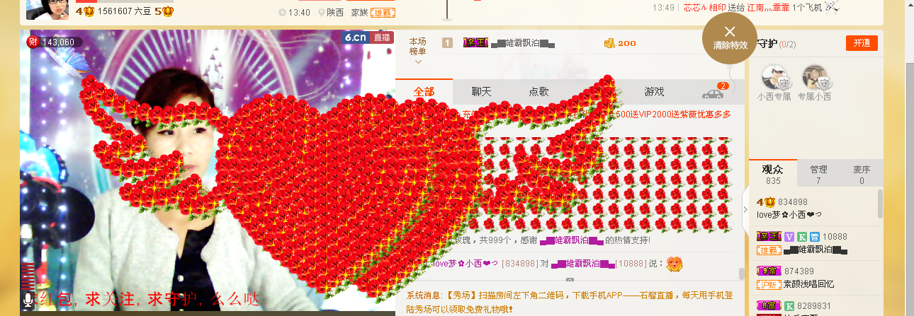 小西✿从新开始❤つ的主播照片