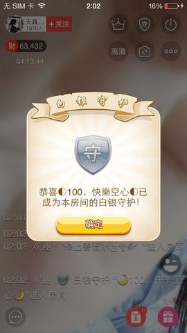 温暖🦌主播照片