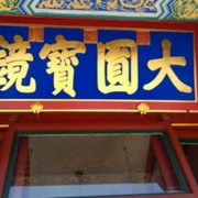 微信_6087342的头像