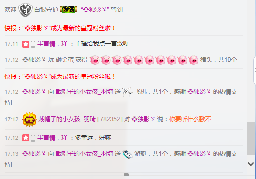 羽琦❤小法师的主播照片