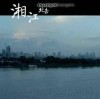 情ぺ请珍惜|爱ぺ请深