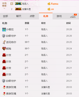 💖镜花水月💖主播照片