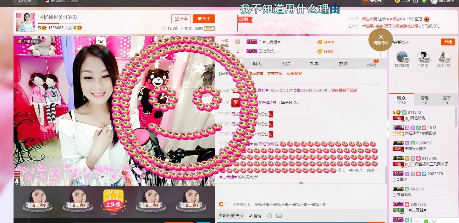 昵称被和谐5033主播照片