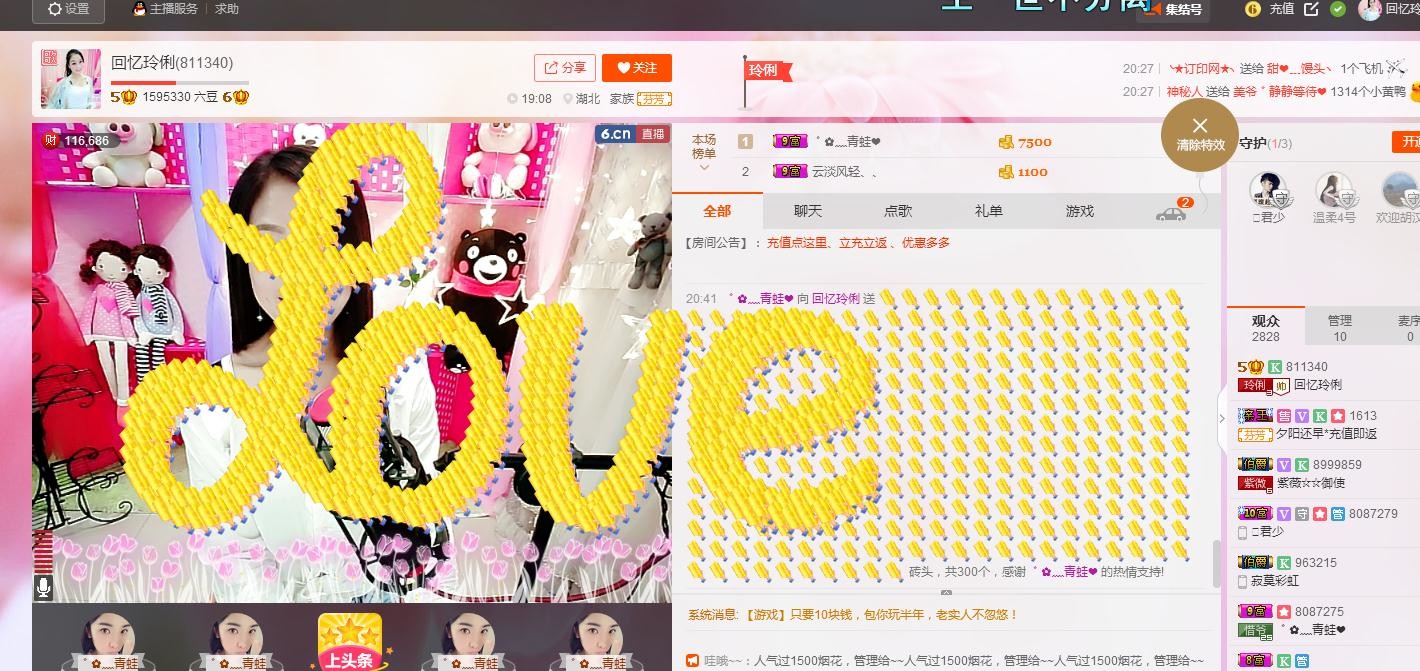 昵称被和谐5033主播照片