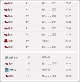 .....🙄主播照片