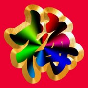 幸福河北，最美怀来。