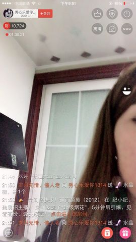 秀心乐主播照片