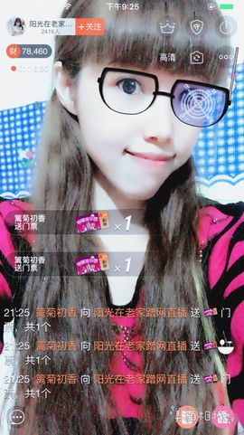一迷♥阳光主播照片
