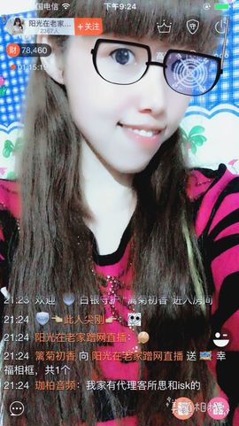 一迷♥阳光主播照片