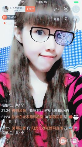 一迷♥阳光主播照片