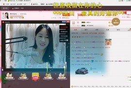 ❤想着你主播照片