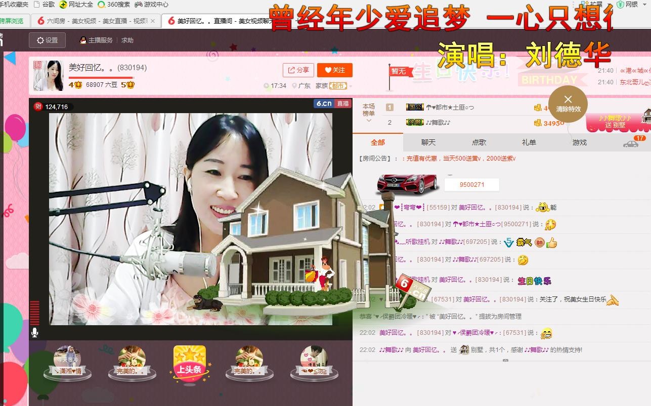 ❤想着你主播照片