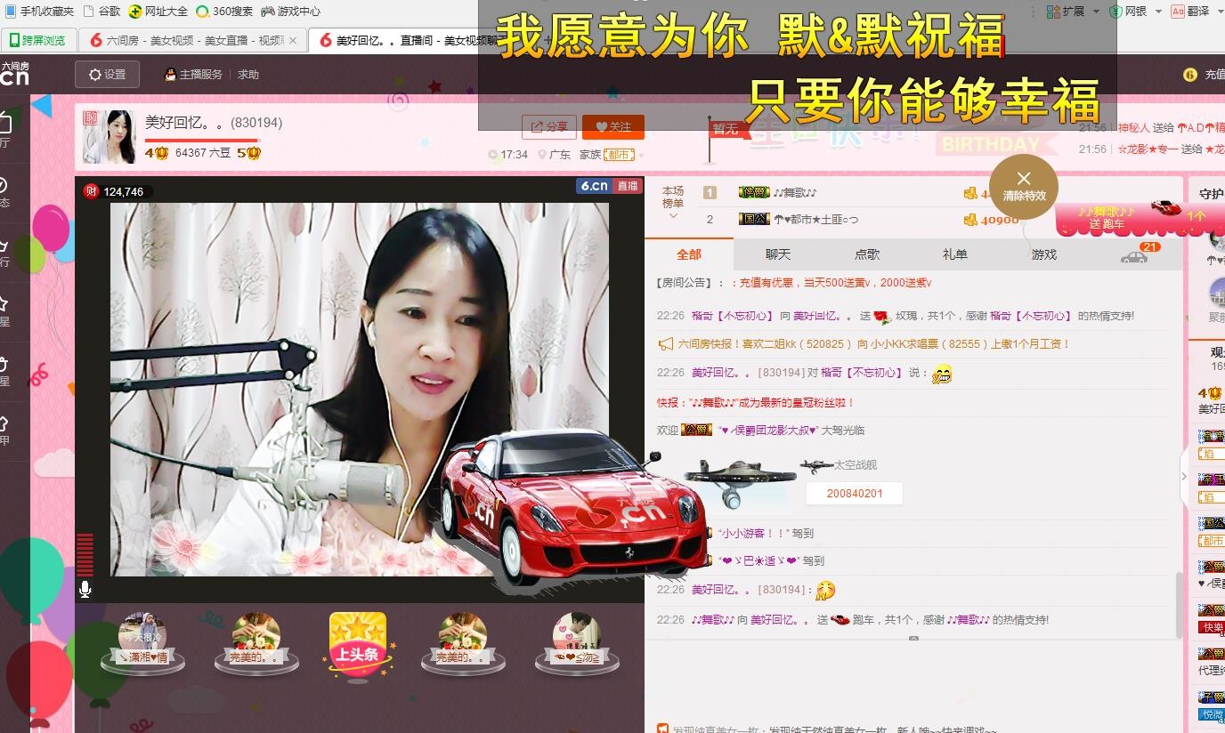 ❤想着你主播照片