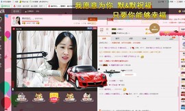 ❤想着你主播照片