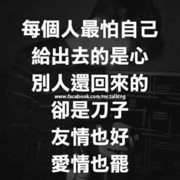 「痴痴的爱」