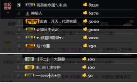 宝来mc饿够呛主播照片