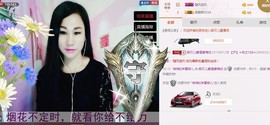 又见~菲贝儿主播照片