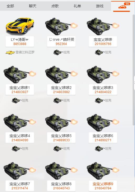 爱唱歌的小丫头的主播照片