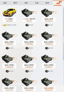 爱唱歌的小丫头主播照片