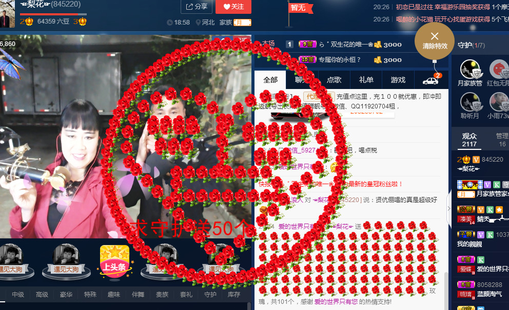 梨花不再期待的图片