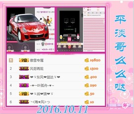 ~幸运魔法~主播照片