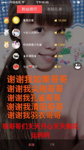 一迷♥阳光主播照片