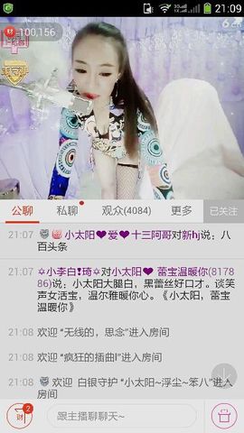✡小李白❣琦✡主播照片