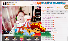 婲@无聊闲逛主播照片