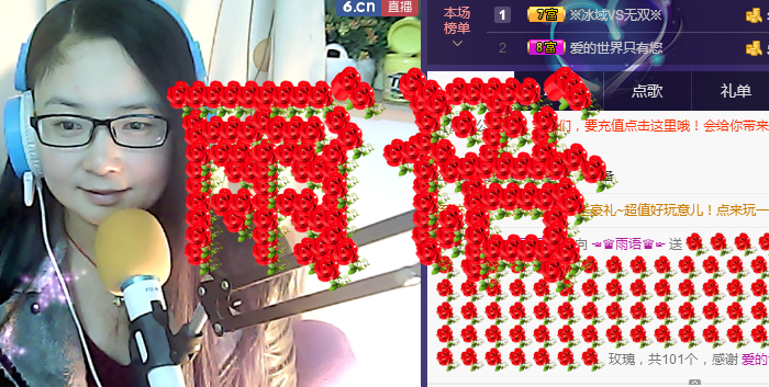 ☞云汐☜♬的主播照片