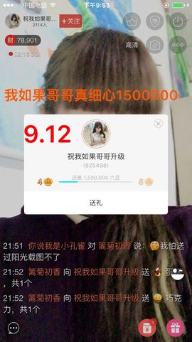 一迷♥阳光主播照片