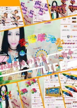 小妖❤出山主播照片