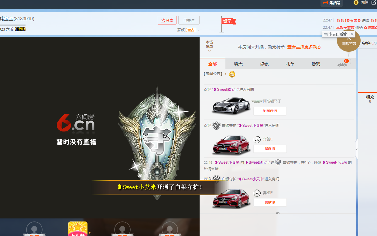 是潴寶吖主播照片