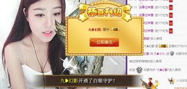 九小九，主播照片