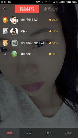 葱葱丿主播照片