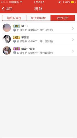 心水baby主播照片