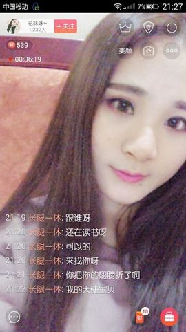 ✿╰花妹╯♪主播照片