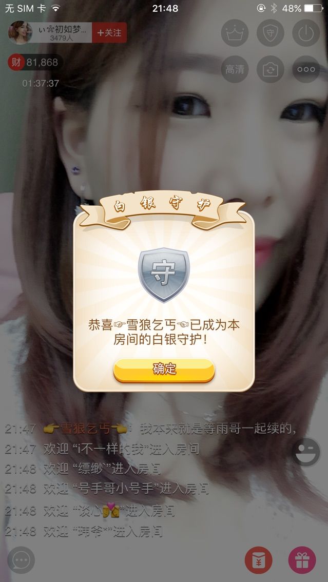 ぃ妖妖丶一个人坚持的主播照片