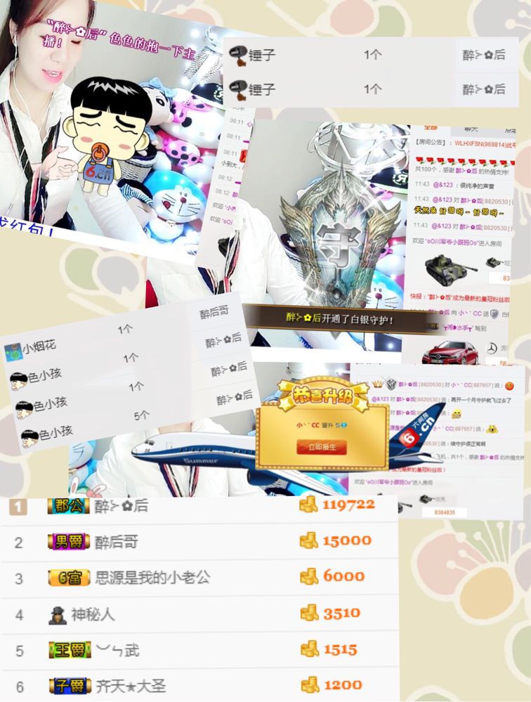 ❀小cc❀做自己主播照片