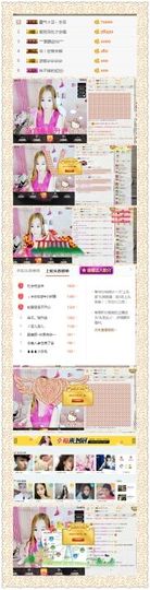 社会他宝爷主播照片