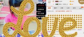大吉大利😁主播照片