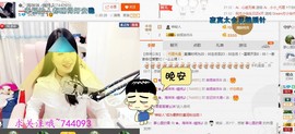 ✿。婳祎♬主播照片