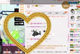 芯儿❀求任务请找我主播照片