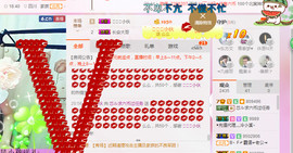 芯儿❀求任务请找我主播照片