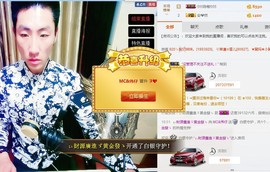 MC小伟欧巴主播照片