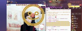 ♫琉璃♫鱼家妹子主播照片