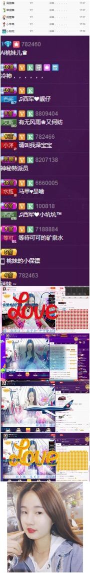 长腿Aimee的主播照片